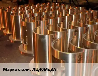 Отливка латунная ЛЦ40Мц3А